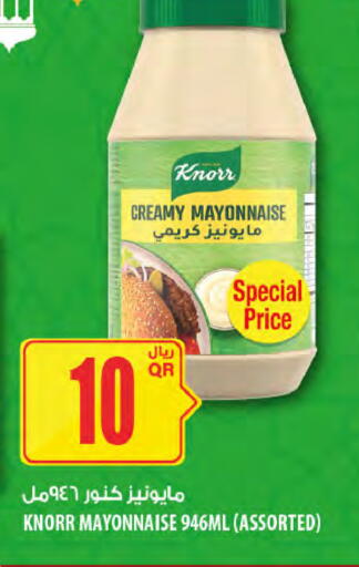 available at Al Meera in Qatar - Al Wakra