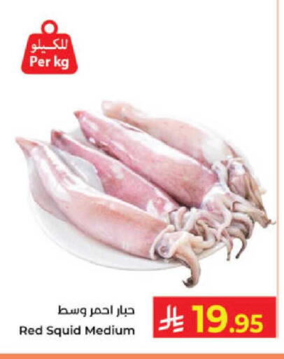 available at كبايان هايبرماركت in مملكة العربية السعودية, السعودية, سعودية - ينبع