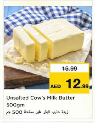 available at نستو هايبرماركت in الإمارات العربية المتحدة , الامارات - الشارقة / عجمان