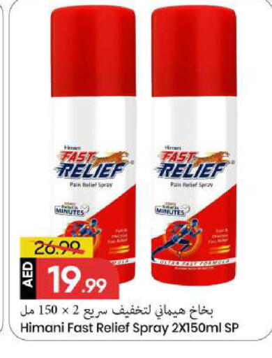 available at مارك & سيف in الإمارات العربية المتحدة , الامارات - الشارقة / عجمان