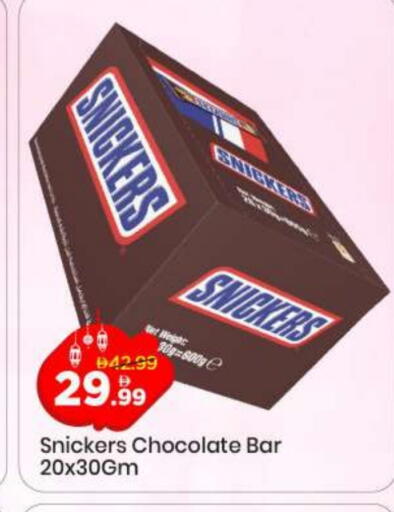 available at مارك & سيف in الإمارات العربية المتحدة , الامارات - الشارقة / عجمان