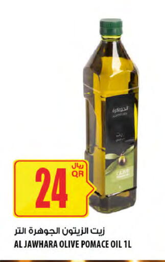 available at شركة الميرة للمواد الاستهلاكية in قطر - أم صلال