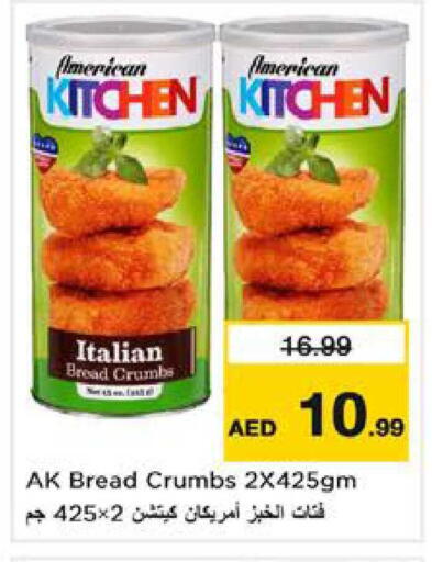 available at نستو هايبرماركت in الإمارات العربية المتحدة , الامارات - الشارقة / عجمان