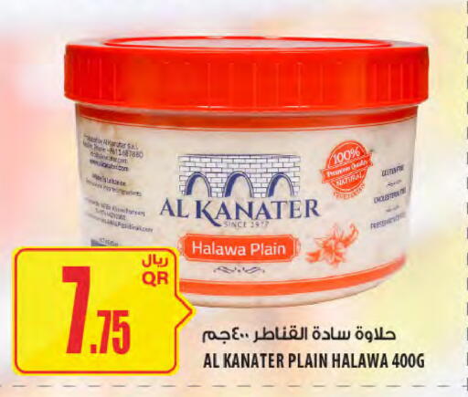 available at Al Meera in Qatar - Al Wakra