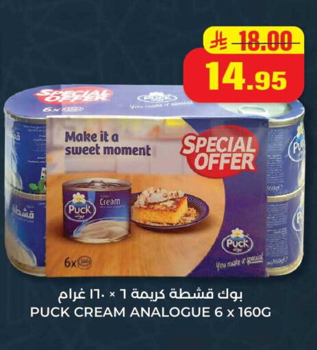 available at هايبر السلة in مملكة العربية السعودية, السعودية, سعودية - حائل‎