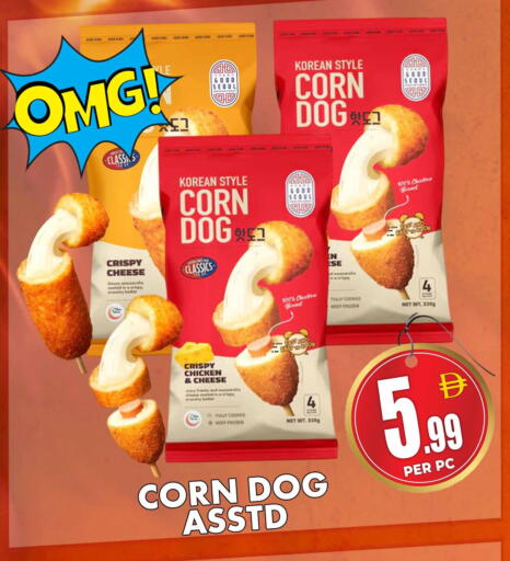 available at مركز الخصومات سنترو in الإمارات العربية المتحدة , الامارات - دبي