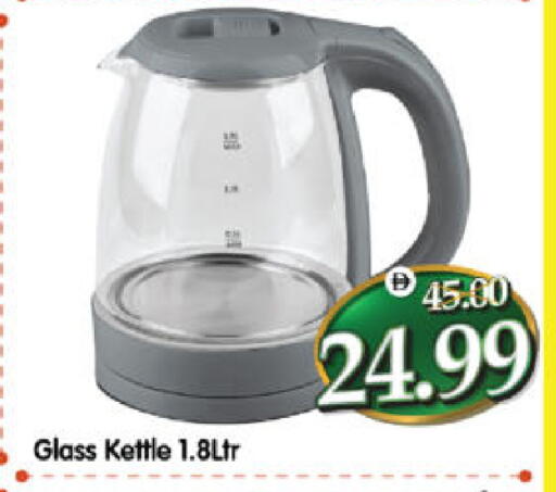 available at هايبر ماركت المدينة in الإمارات العربية المتحدة , الامارات - أبو ظبي