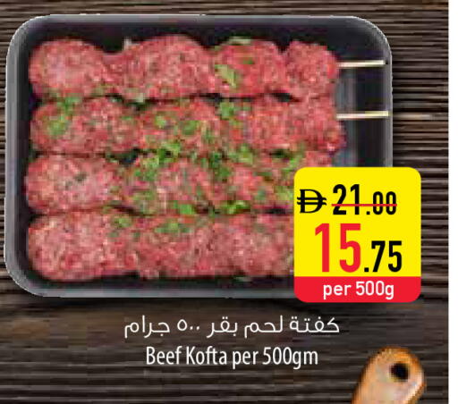 available at السفير ماركت in الإمارات العربية المتحدة , الامارات - أم القيوين‎