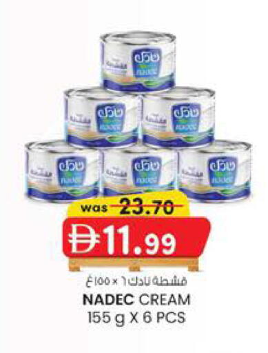 available at ك. الم. للتجارة in الإمارات العربية المتحدة , الامارات - ٱلْفُجَيْرَة‎