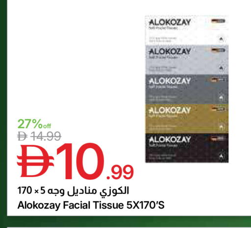 available at جمعية الامارات التعاونية in الإمارات العربية المتحدة , الامارات - دبي