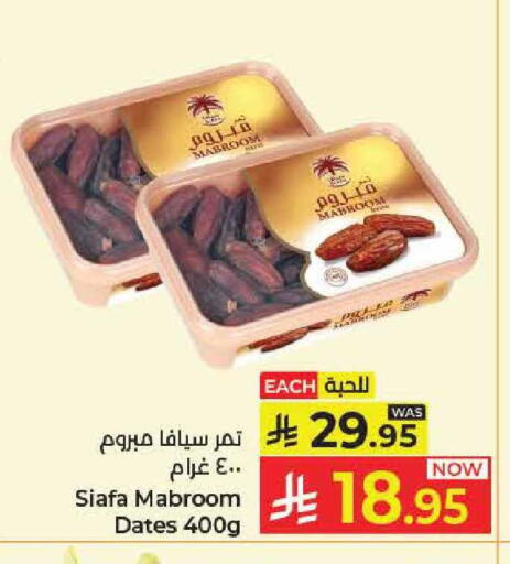 available at كبايان هايبرماركت in مملكة العربية السعودية, السعودية, سعودية - جدة