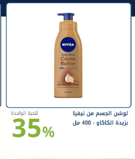 available at Ghaya pharmacy in KSA, Saudi Arabia, Saudi - Ta'if