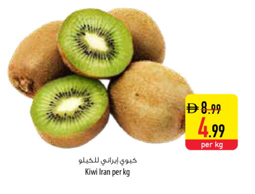 Kiwi from Iran available at Safeer Market in UAE - Dubai
