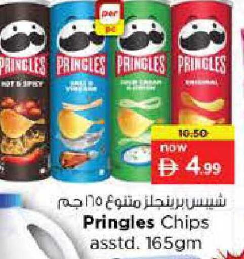 available at نستو هايبرماركت in الإمارات العربية المتحدة , الامارات - أبو ظبي