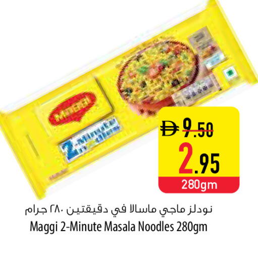 available at السفير ماركت in الإمارات العربية المتحدة , الامارات - أم القيوين‎