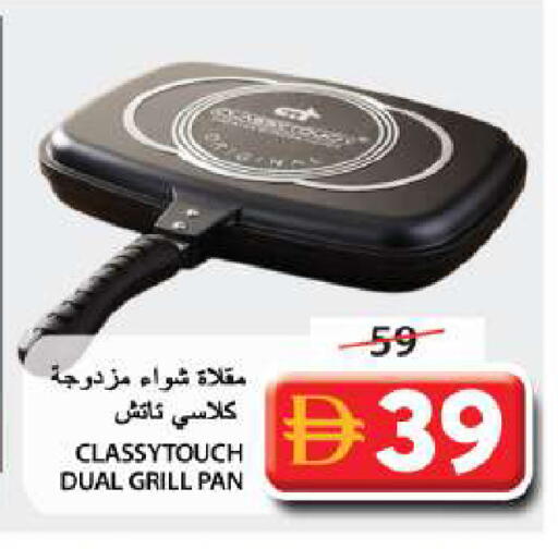 available at جراند هايبر ماركت in الإمارات العربية المتحدة , الامارات - الشارقة / عجمان