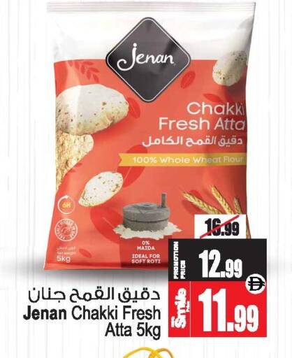 available at Ansar Mall in UAE - Sharjah / Ajman