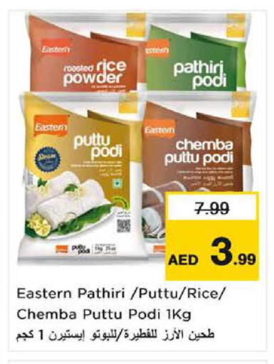 available at نستو هايبرماركت in الإمارات العربية المتحدة , الامارات - الشارقة / عجمان