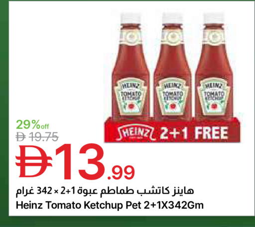 Tomato available at جمعية الامارات التعاونية in الإمارات العربية المتحدة , الامارات - دبي