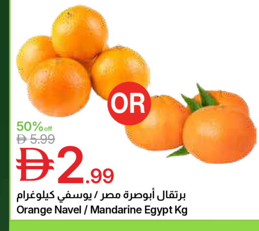Orange from Egypt available at جمعية الامارات التعاونية in الإمارات العربية المتحدة , الامارات - دبي