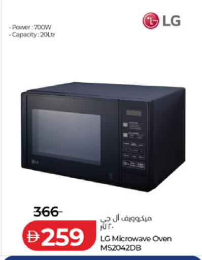 available at Lulu Hypermarket in UAE - Dubai