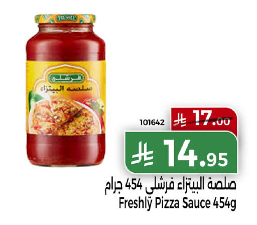 available at هوم ماركت in مملكة العربية السعودية, السعودية, سعودية - مكة المكرمة