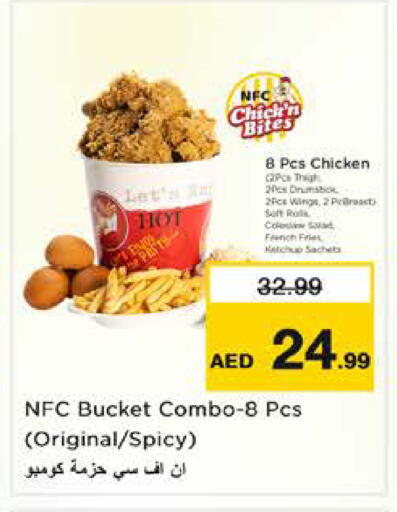 available at نستو هايبرماركت in الإمارات العربية المتحدة , الامارات - الشارقة / عجمان