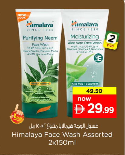 Turmeric Cucumber available at Nesto Hypermarket in UAE - Fujairah