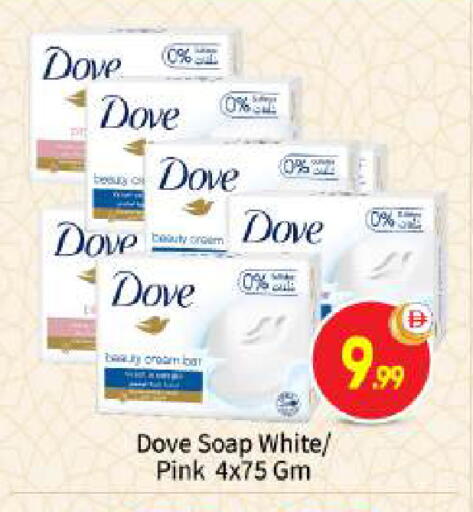 available at بيج مارت in الإمارات العربية المتحدة , الامارات - أبو ظبي