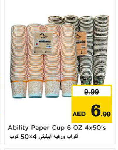 available at نستو هايبرماركت in الإمارات العربية المتحدة , الامارات - ٱلْفُجَيْرَة‎