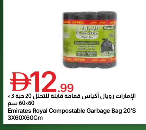 available at Emirates Co-Operative Society in UAE - Dubai