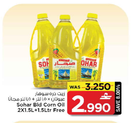 available at مارك & سايف in عُمان - مسقط‎