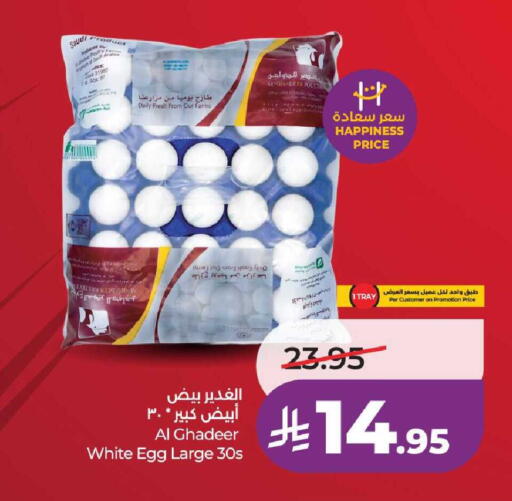 available at LULU Hypermarket in KSA, Saudi Arabia, Saudi - Al Hasa