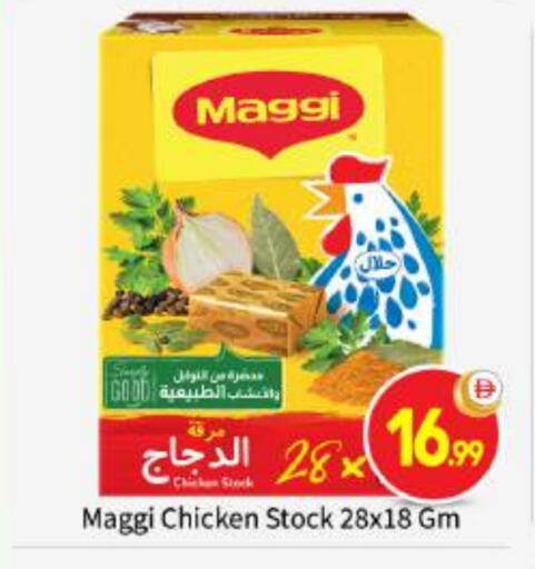 available at BIGmart in UAE - Abu Dhabi