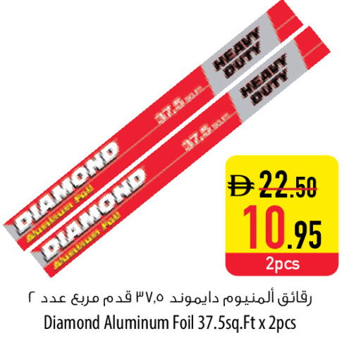 available at السفير ماركت in الإمارات العربية المتحدة , الامارات - دبي