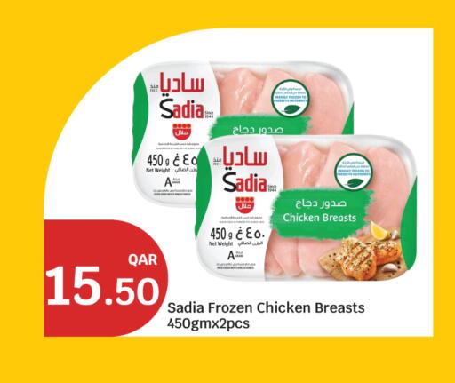 available at سيتي هايبرماركت in قطر - الضعاين