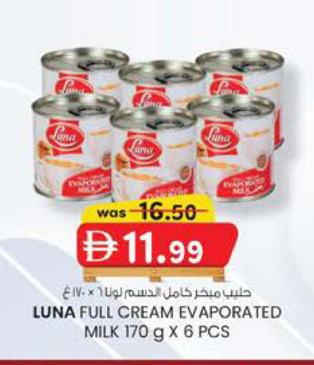 available at ك. الم. للتجارة in الإمارات العربية المتحدة , الامارات - دبي