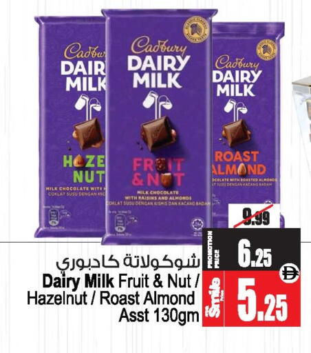 available at Ansar Mall in UAE - Sharjah / Ajman