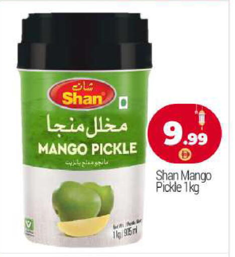 Mango available at BIGmart in UAE - Abu Dhabi