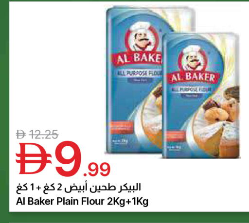 available at جمعية الامارات التعاونية in الإمارات العربية المتحدة , الامارات - دبي