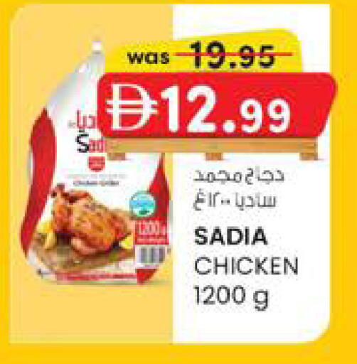 available at ك. الم. للتجارة in الإمارات العربية المتحدة , الامارات - ٱلْفُجَيْرَة‎