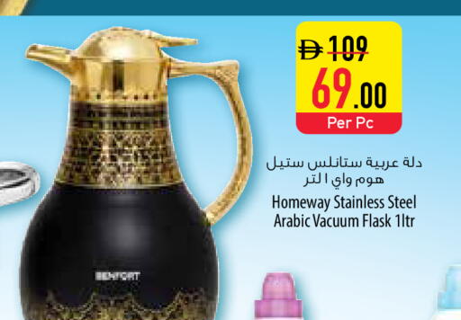 available at السفير ماركت in الإمارات العربية المتحدة , الامارات - الشارقة / عجمان