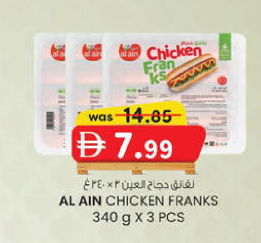 available at ك. إم. هايبرماركت in الإمارات العربية المتحدة , الامارات - أبو ظبي