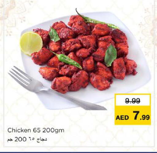 available at نستو هايبرماركت in الإمارات العربية المتحدة , الامارات - رَأْس ٱلْخَيْمَة