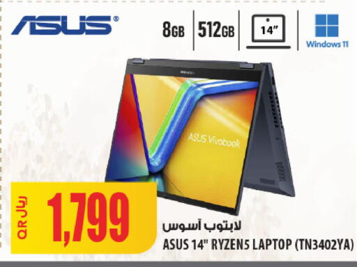 available at Al Meera in Qatar - Al Rayyan