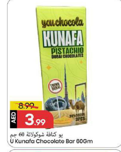 available at مارك & سيف in الإمارات العربية المتحدة , الامارات - الشارقة / عجمان