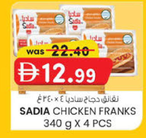 available at K.M Hypermarket in UAE - Al Ain