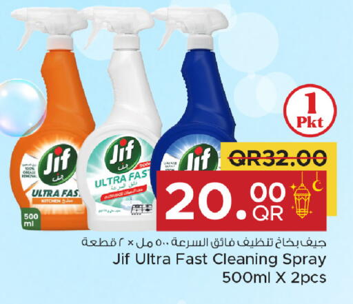 available at مركز التموين العائلي in قطر - الشحانية