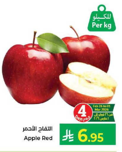 Apple available at كبايان هايبرماركت in مملكة العربية السعودية, السعودية, سعودية - جدة