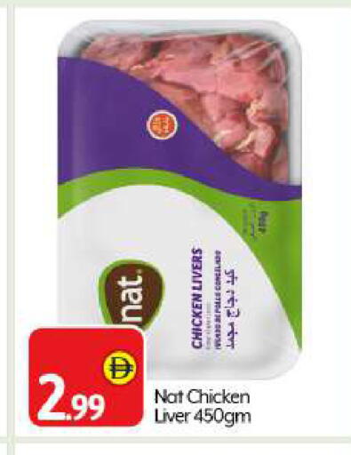 available at بيج مارت in الإمارات العربية المتحدة , الامارات - أبو ظبي